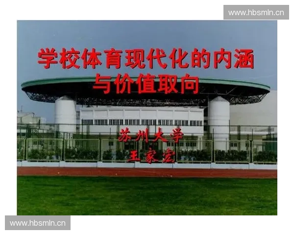 以体育学院为中心推动体育教育科研融合发展的创新实践探索路径