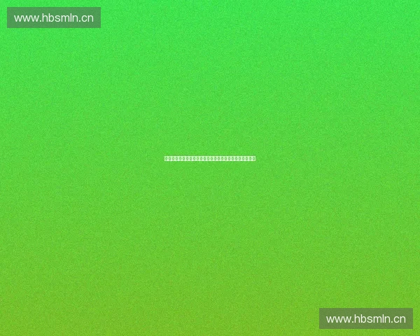 以青训体系为核心推动足球事业长远发展的策略与实践分析 以青训体系为核心推动足球事业长远发展的策略与实践分析