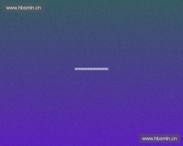 全面提升体能储备与持久耐力的科学训练方法探索